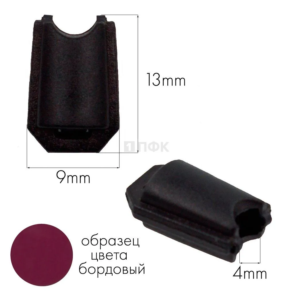 Наконечник для шнура 27103-Н ПП цв бордовый (уп 1000шт) — ПФКР Наконечник для шнура 27103-Н ПП цв бордовый (уп 1000шт)