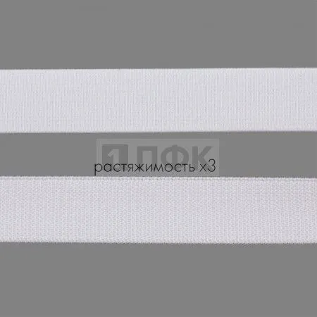 Резинка тканая 20мм 15.2 гр/м цв белый (уп 30м/450м)