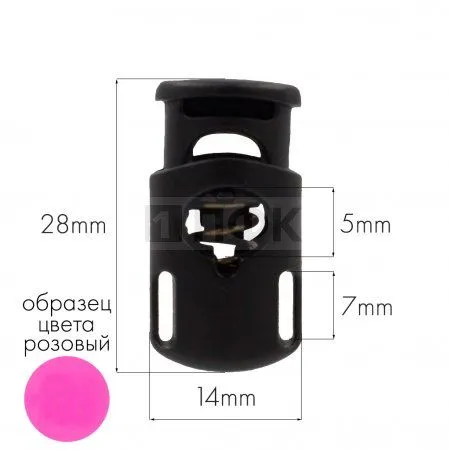 Фиксатор для шнура 202-С(27003-СБ) ПА цв 156-37 розовый (уп 1000шт) Фиксатор для шнура 202-С(27003-СБ) ПА цв 156-37 розовый (уп 1000шт)